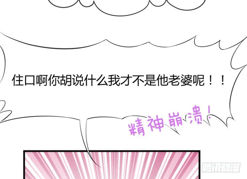 《抱紧我的小白龙》你是谁的新娘？闯入谁的心房？ 第15页