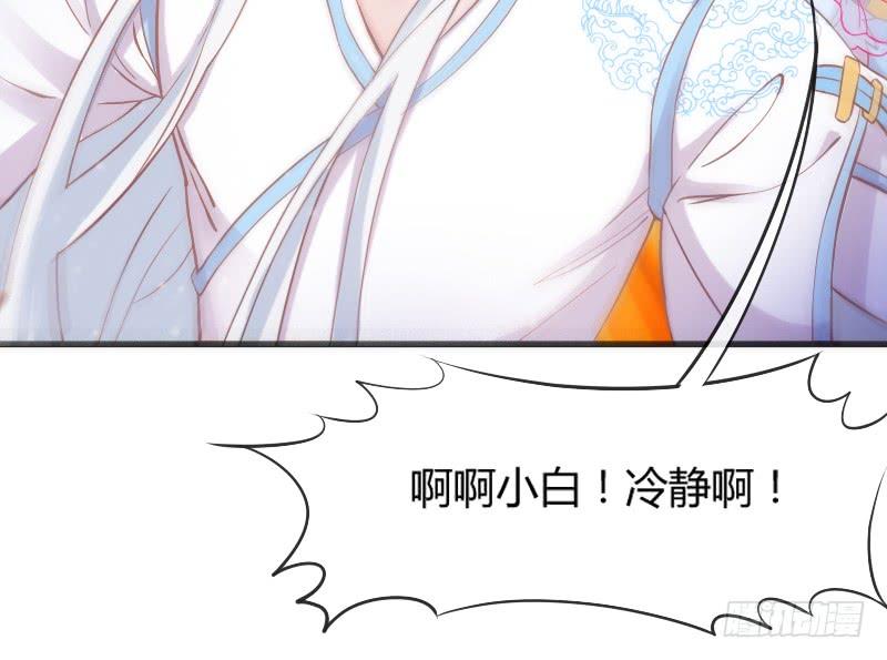 《抱紧我的小白龙》你是谁的新娘？闯入谁的心房？ 第20页