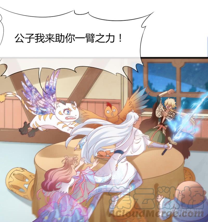 《抱紧我的小白龙》你是谁的新娘？闯入谁的心房？ 第21页