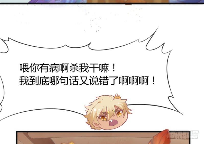 《抱紧我的小白龙》你是谁的新娘？闯入谁的心房？ 第22页
