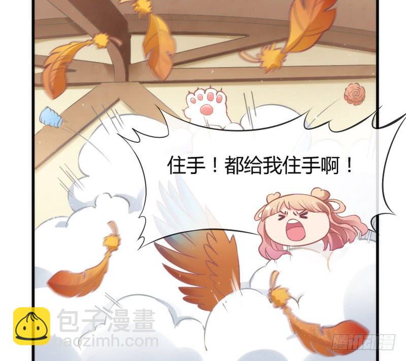 《抱紧我的小白龙》你是谁的新娘？闯入谁的心房？ 第23页