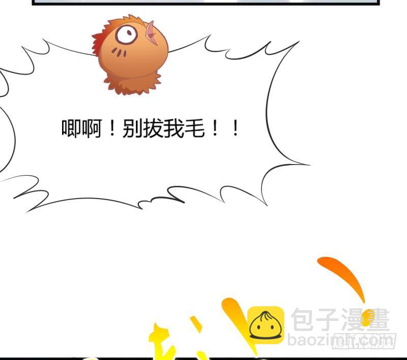 《抱紧我的小白龙》你是谁的新娘？闯入谁的心房？ 第24页
