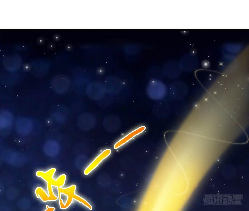 《抱紧我的小白龙》你是谁的新娘？闯入谁的心房？ 第29页