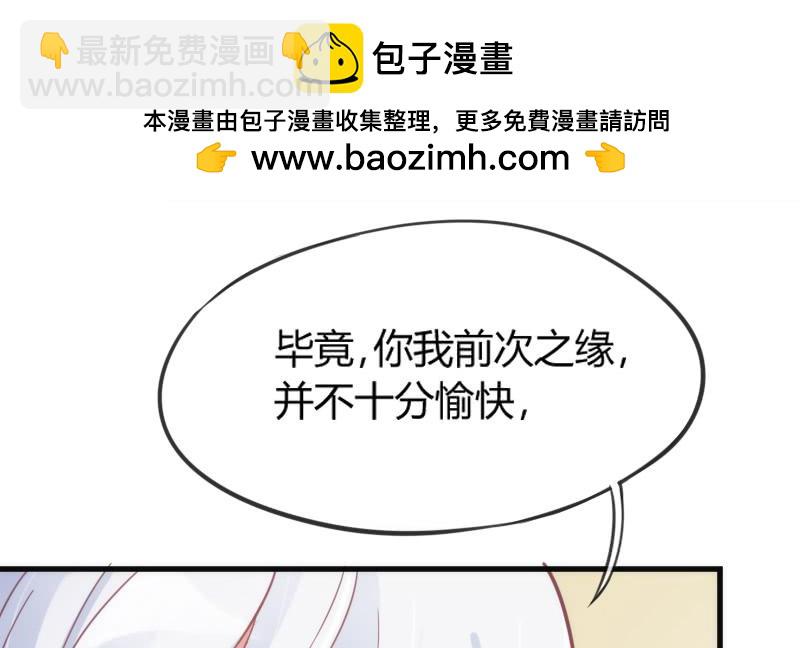 《抱紧我的小白龙》你是谁的新娘？闯入谁的心房？ 第2页