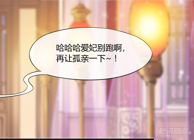 《抱紧我的小白龙》你是谁的新娘？闯入谁的心房？ 第36页