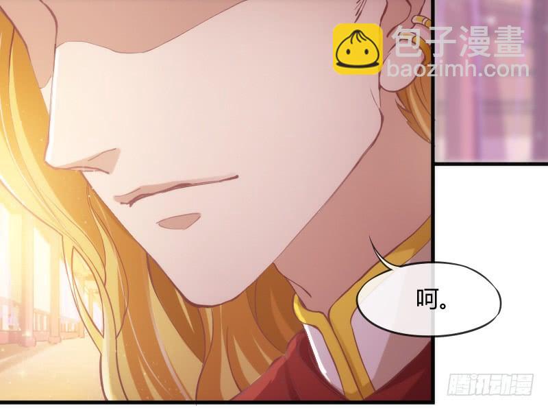 《抱紧我的小白龙》你是谁的新娘？闯入谁的心房？ 第37页