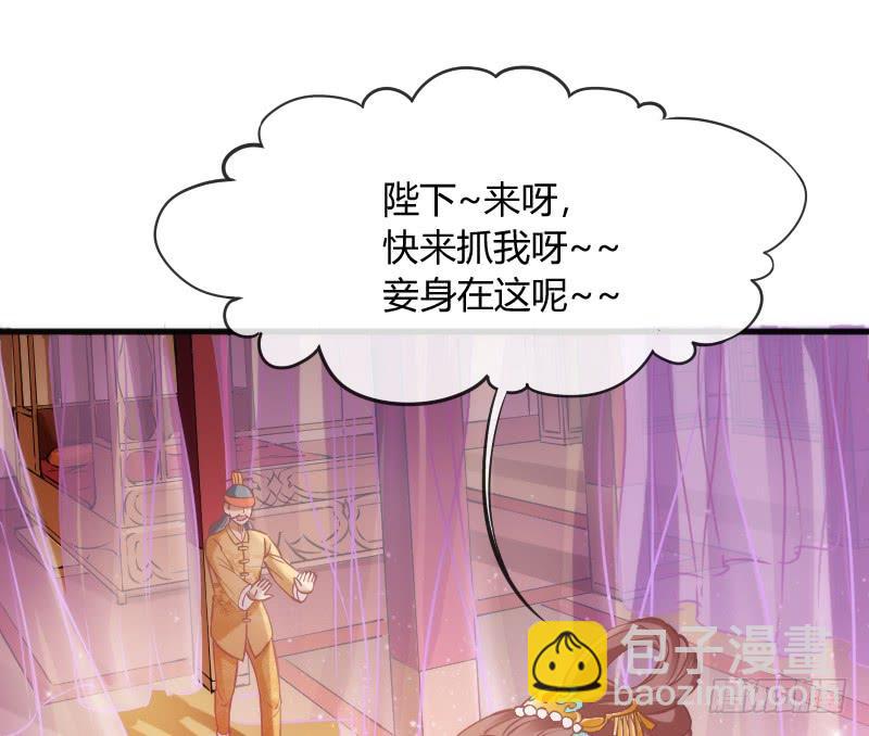 《抱紧我的小白龙》你是谁的新娘？闯入谁的心房？ 第38页