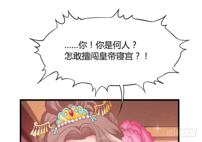 《抱紧我的小白龙》你是谁的新娘？闯入谁的心房？ 第40页