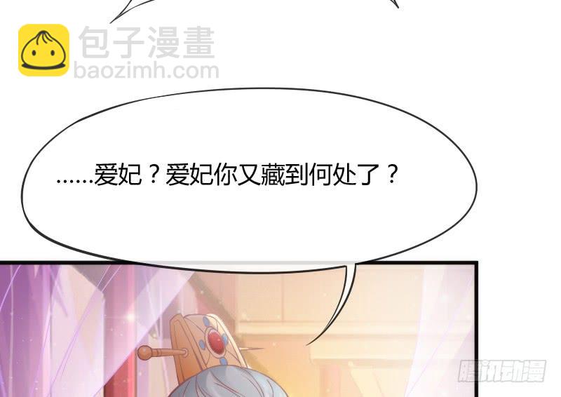 《抱紧我的小白龙》你是谁的新娘？闯入谁的心房？ 第43页