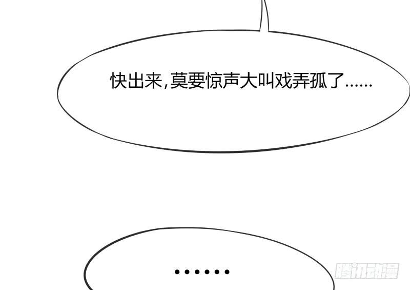 《抱紧我的小白龙》你是谁的新娘？闯入谁的心房？ 第45页
