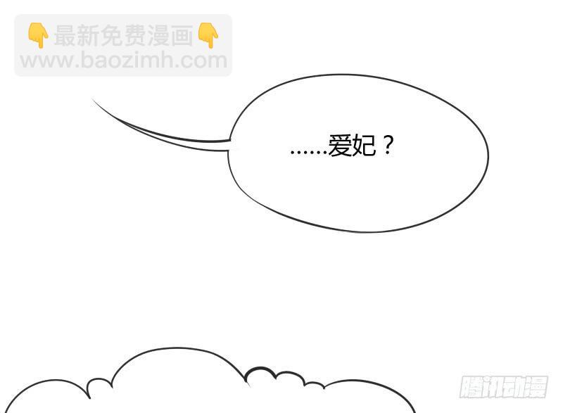 《抱紧我的小白龙》你是谁的新娘？闯入谁的心房？ 第48页