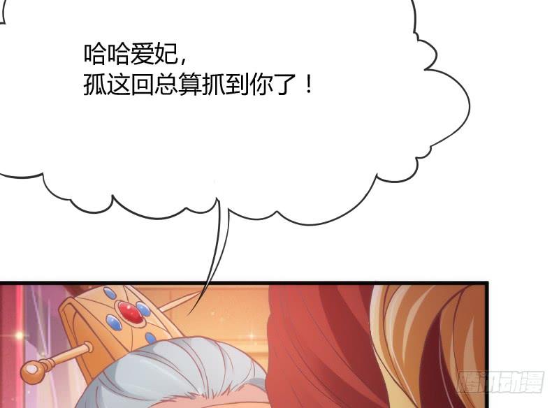 《抱紧我的小白龙》你是谁的新娘？闯入谁的心房？ 第49页