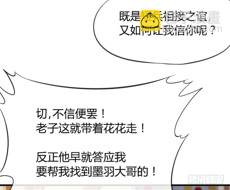 《抱紧我的小白龙》你是谁的新娘？闯入谁的心房？ 第4页