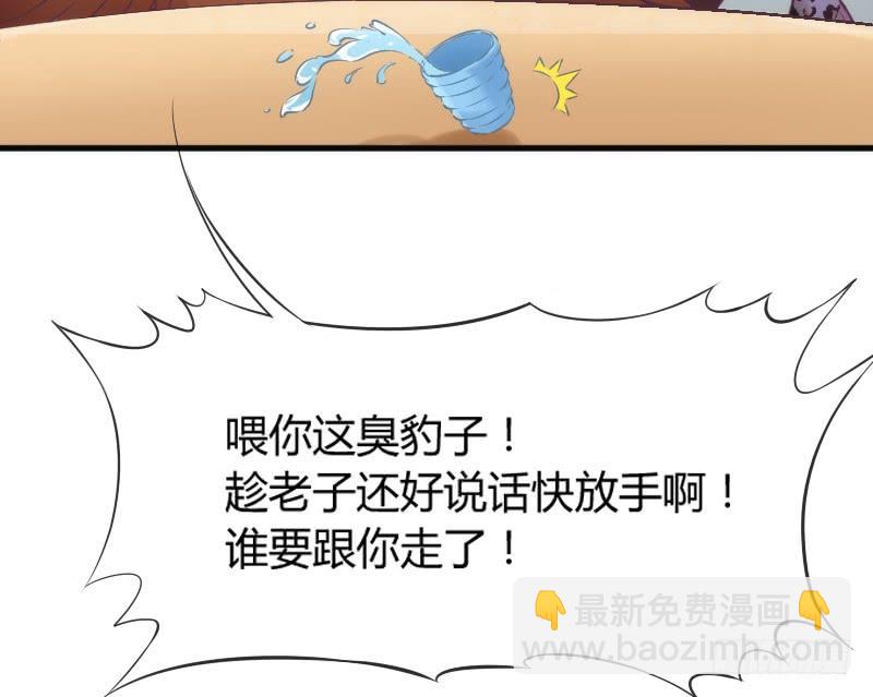 《抱紧我的小白龙》你是谁的新娘？闯入谁的心房？ 第6页