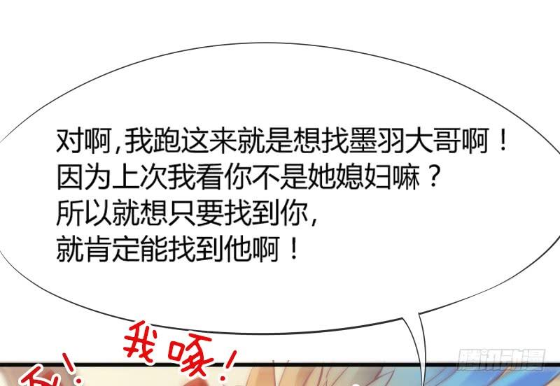 《抱紧我的小白龙》你是谁的新娘？闯入谁的心房？ 第9页