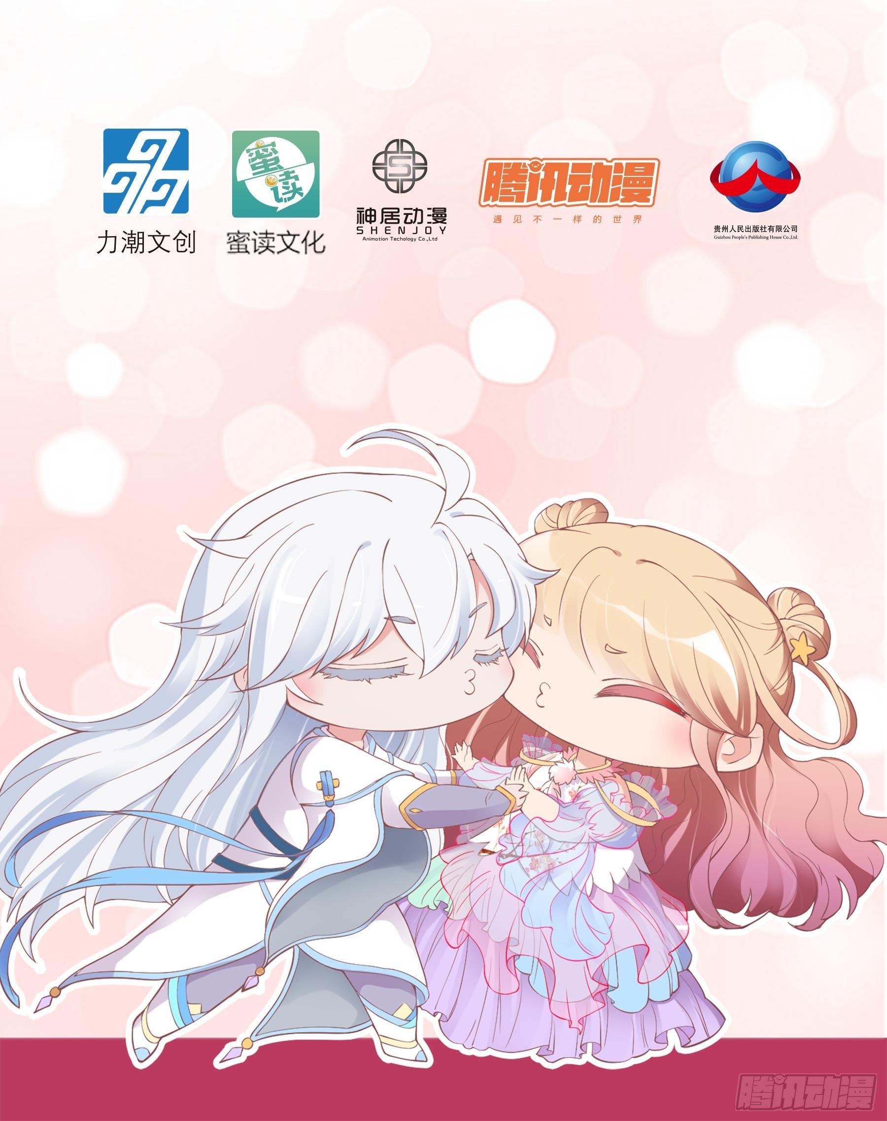 《抱紧我的小白龙》《抱紧我的小白龙》单行本预售啦 第12页