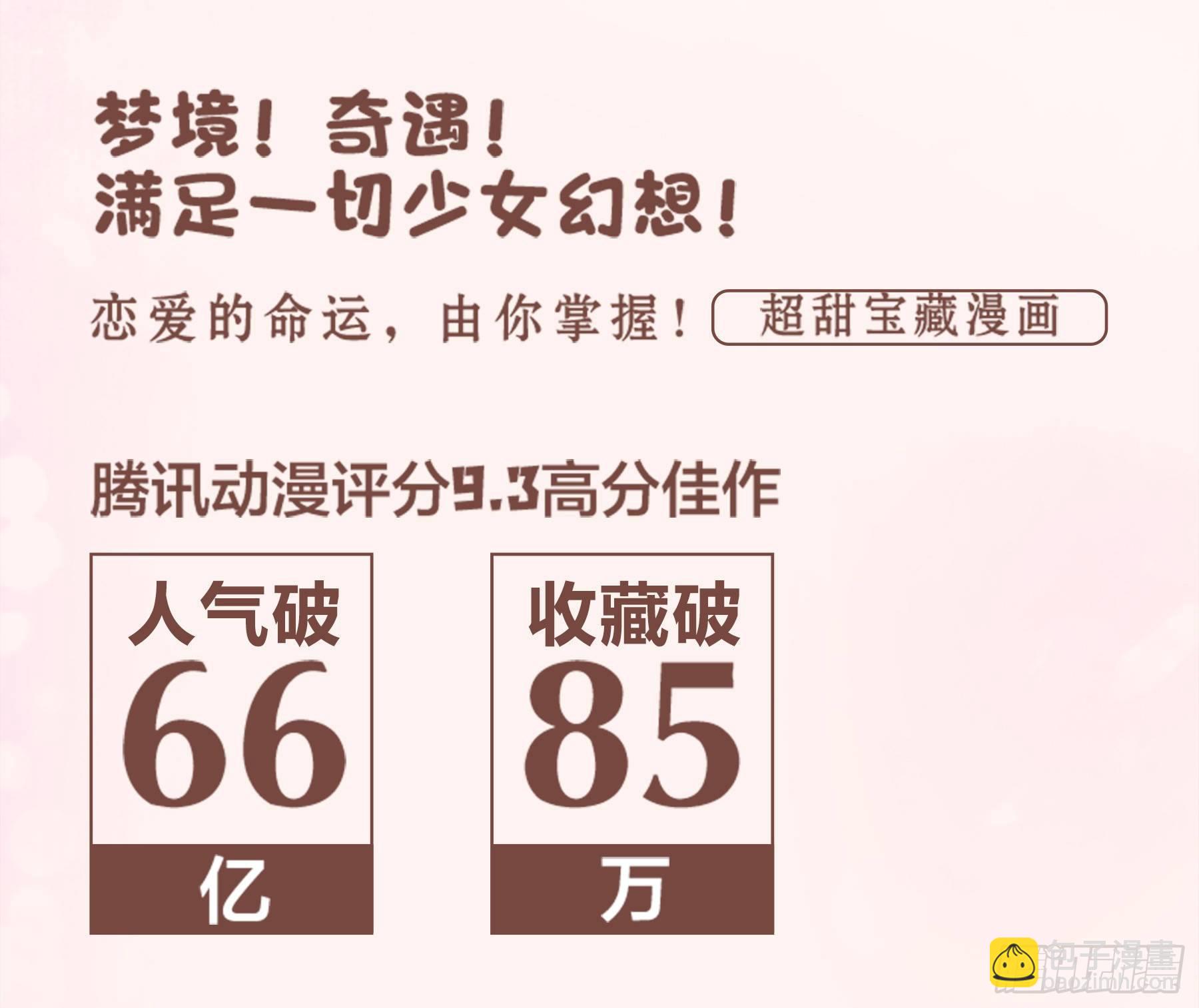 《抱紧我的小白龙》《抱紧我的小白龙》单行本预售啦 第2页