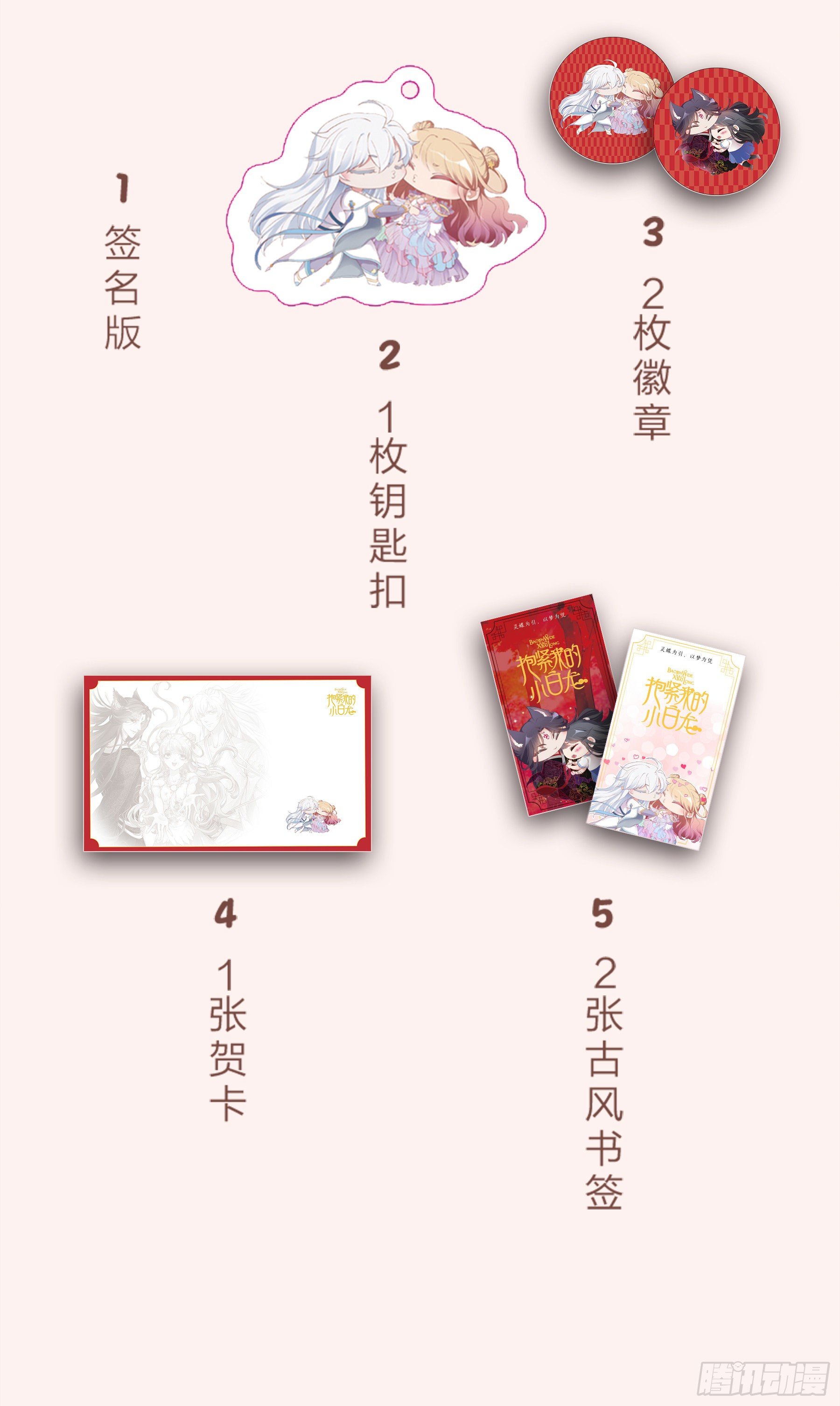《抱紧我的小白龙》《抱紧我的小白龙》单行本预售啦 第4页