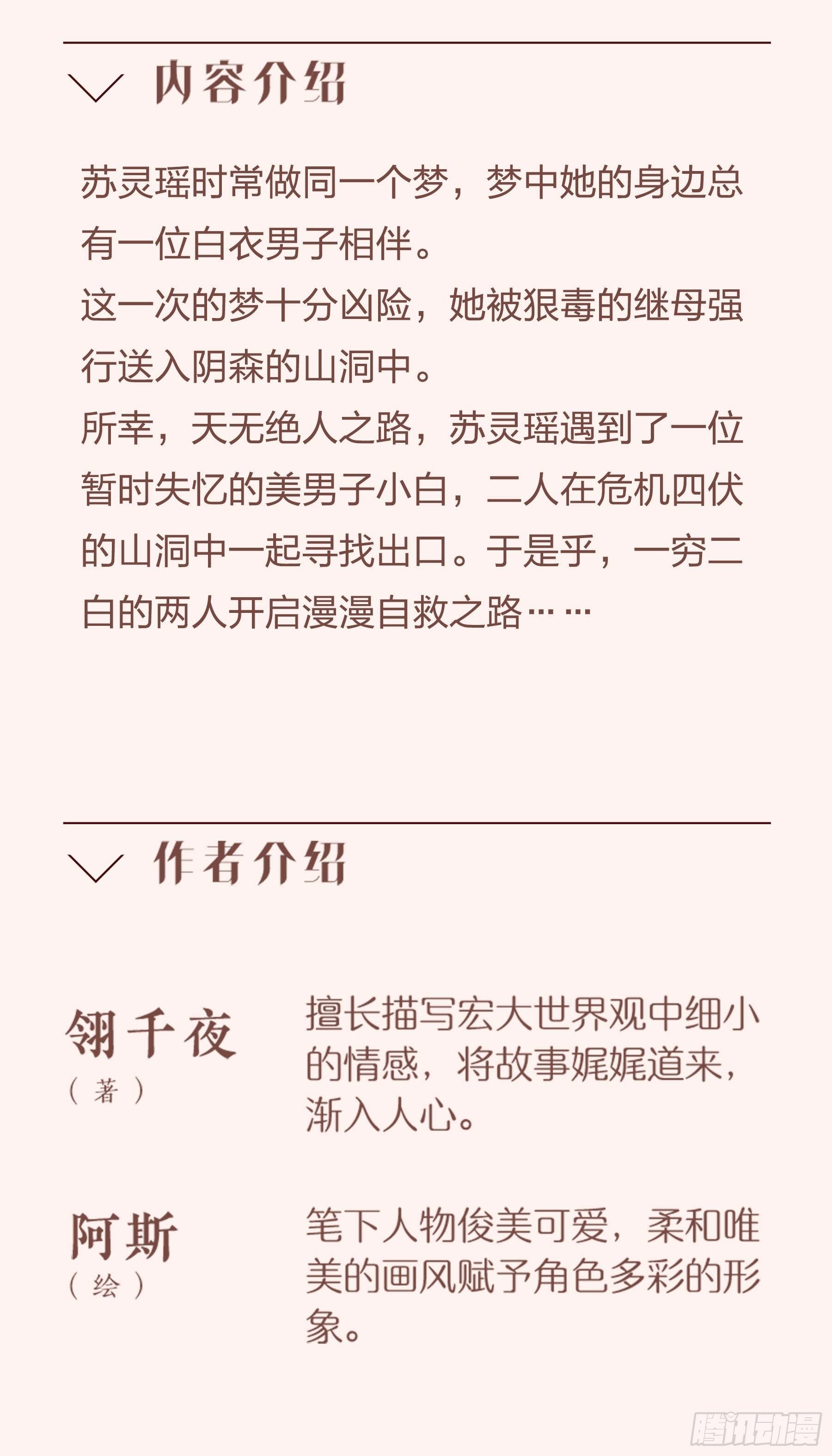 《抱紧我的小白龙》《抱紧我的小白龙》单行本预售啦 第7页