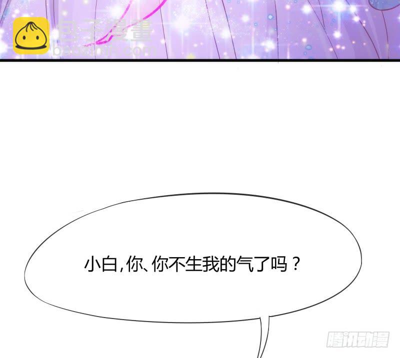 《抱紧我的小白龙》你温柔像天空，像海洋 第10页