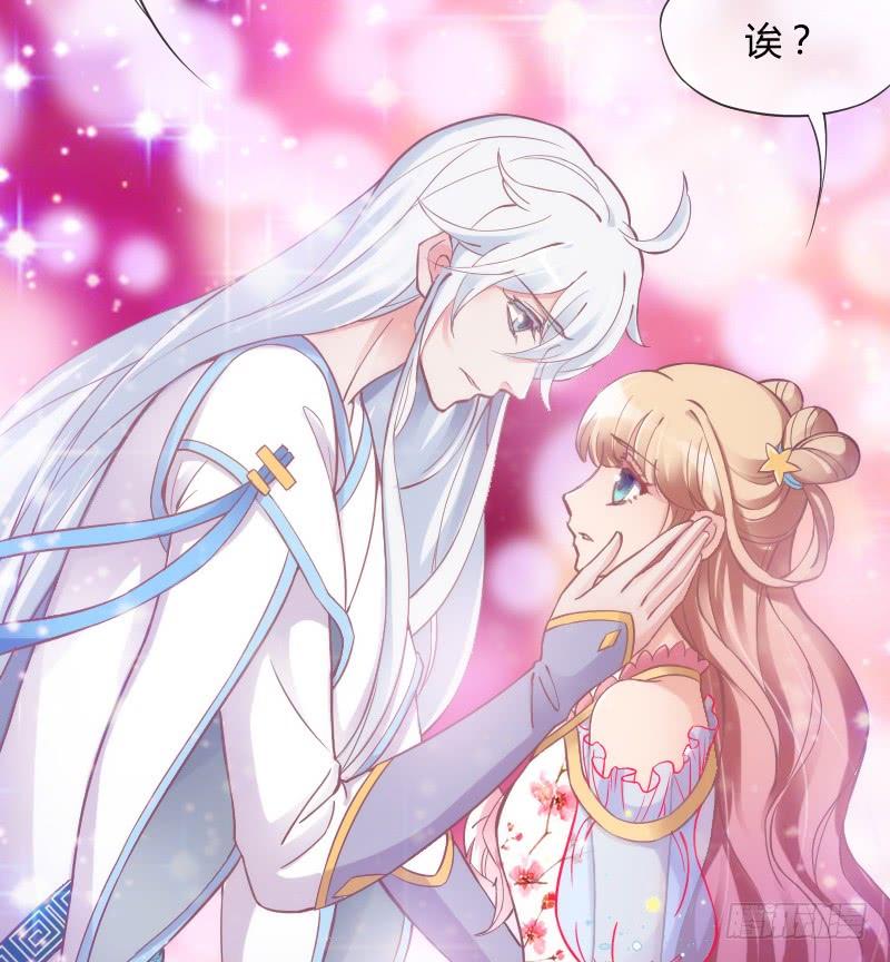 《抱紧我的小白龙》你温柔像天空，像海洋 第16页