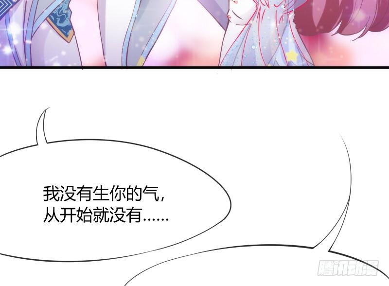 《抱紧我的小白龙》你温柔像天空，像海洋 第17页