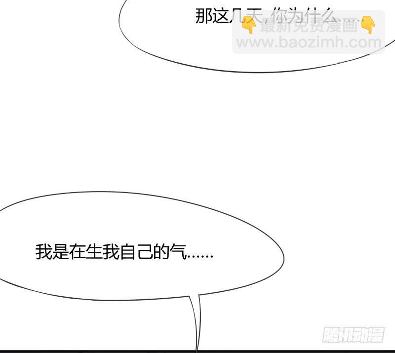 《抱紧我的小白龙》你温柔像天空，像海洋 第18页