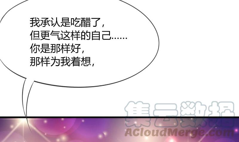 《抱紧我的小白龙》你温柔像天空，像海洋 第21页