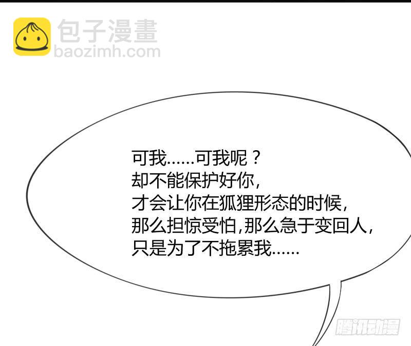 《抱紧我的小白龙》你温柔像天空，像海洋 第23页