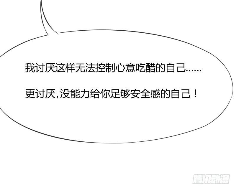《抱紧我的小白龙》你温柔像天空，像海洋 第25页