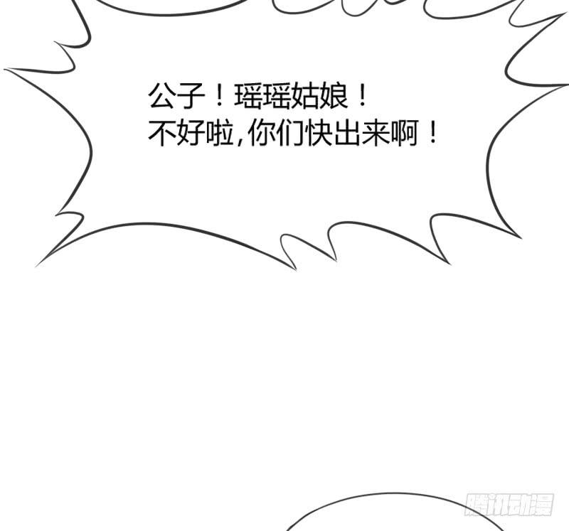 《抱紧我的小白龙》你温柔像天空，像海洋 第28页