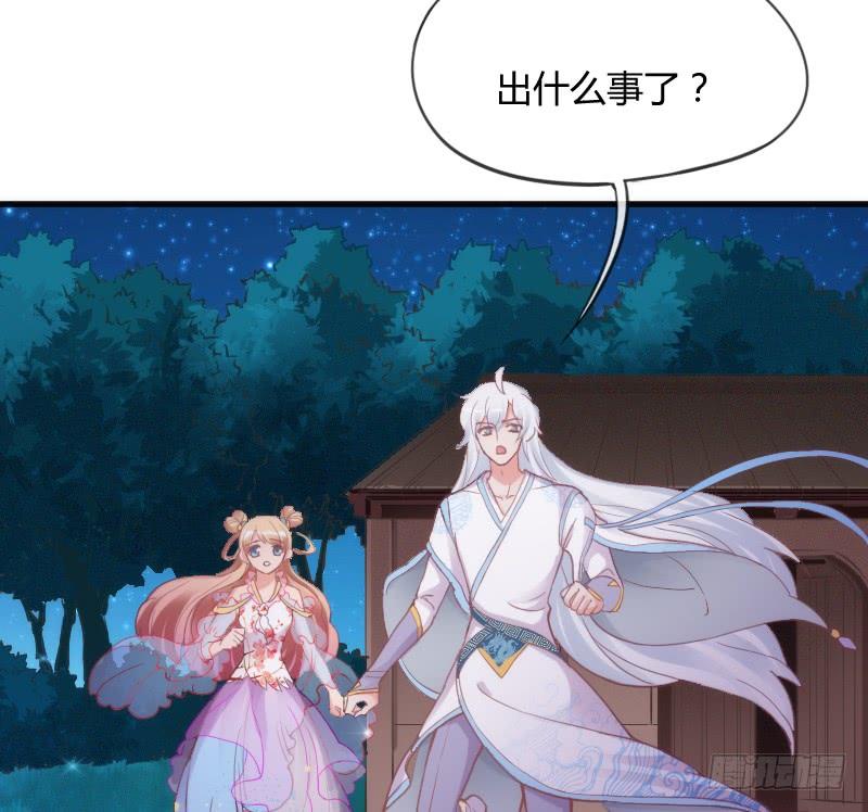 《抱紧我的小白龙》你温柔像天空，像海洋 第29页