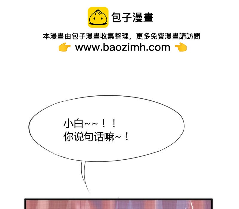 《抱紧我的小白龙》你温柔像天空，像海洋 第2页