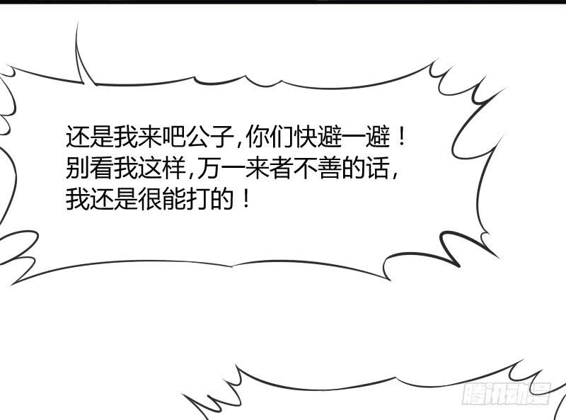 《抱紧我的小白龙》你温柔像天空，像海洋 第37页