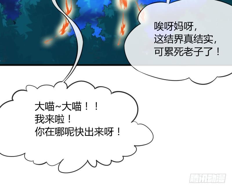 《抱紧我的小白龙》你温柔像天空，像海洋 第40页