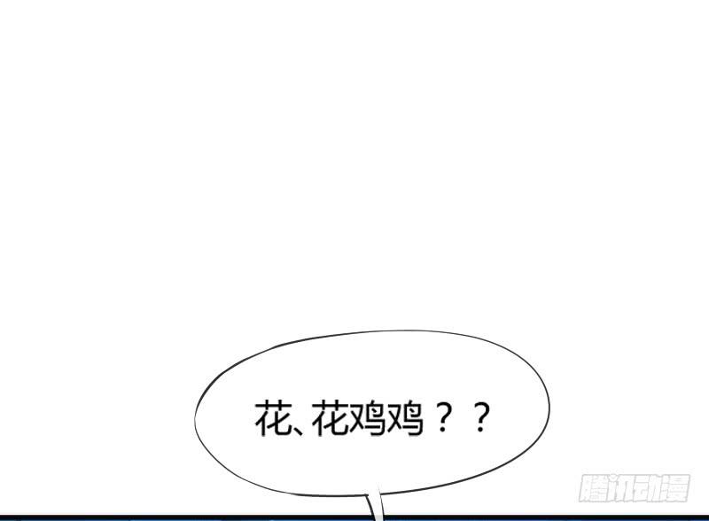 《抱紧我的小白龙》你温柔像天空，像海洋 第44页