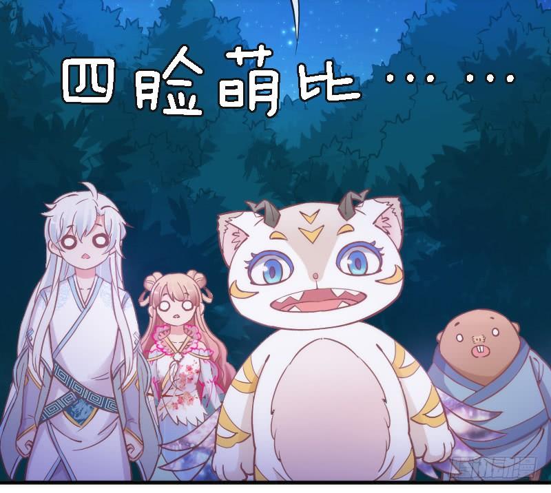 《抱紧我的小白龙》你温柔像天空，像海洋 第45页