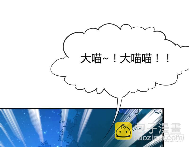 《抱紧我的小白龙》你温柔像天空，像海洋 第46页