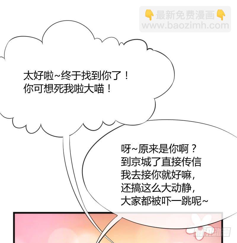 《抱紧我的小白龙》你温柔像天空，像海洋 第48页