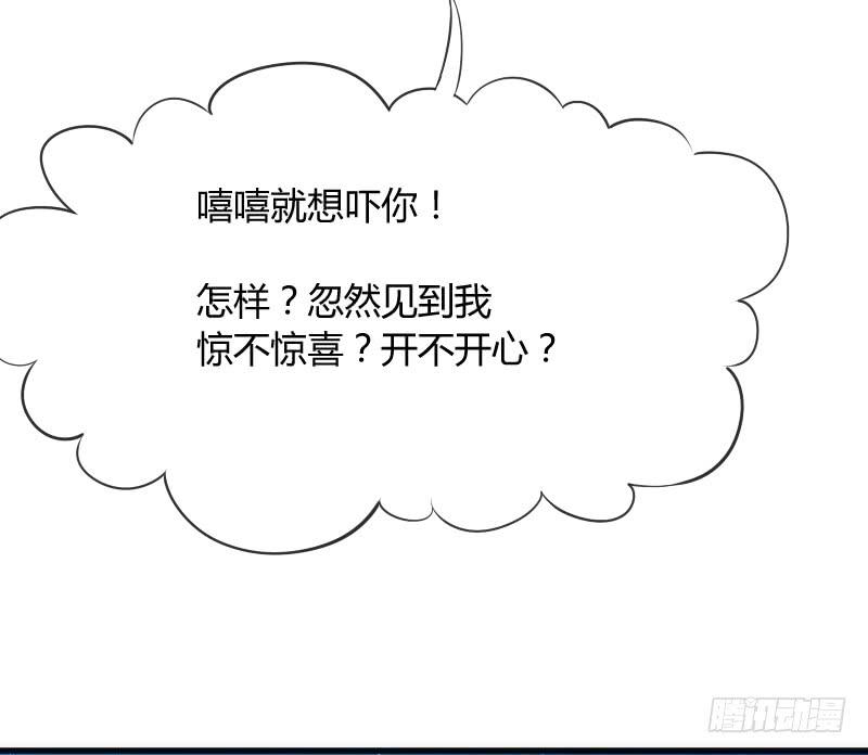 《抱紧我的小白龙》你温柔像天空，像海洋 第50页