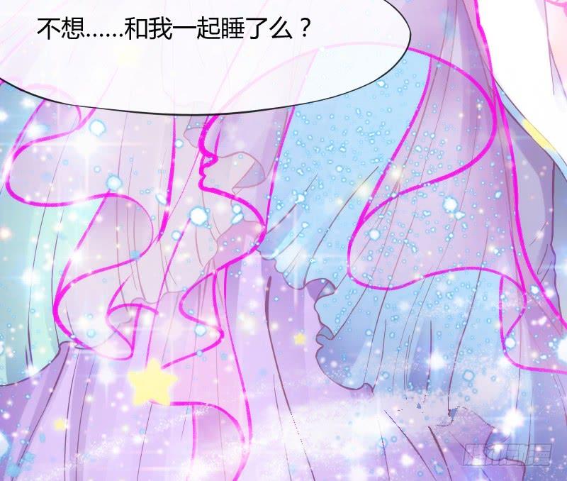《抱紧我的小白龙》你温柔像天空，像海洋 第9页