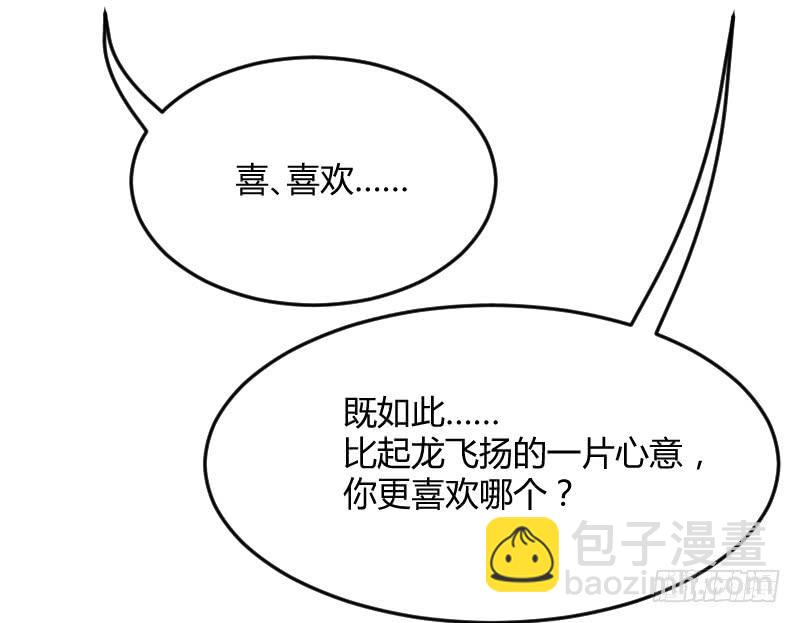 《抱紧我的小白龙》投喂！小白小黑酸甜糖糖！ 第13页
