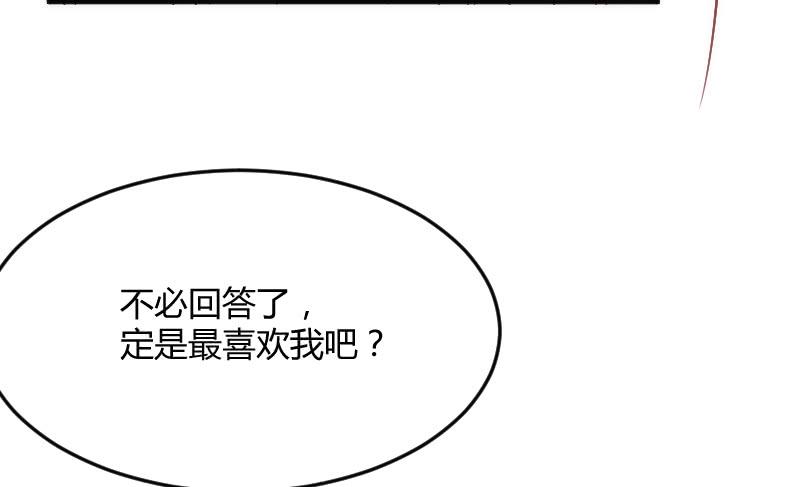 《抱紧我的小白龙》投喂！小白小黑酸甜糖糖！ 第16页