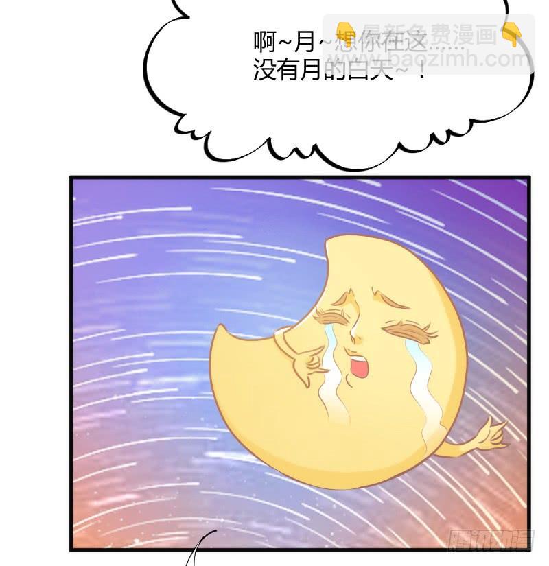 《抱紧我的小白龙》投喂！小白小黑酸甜糖糖！ 第29页