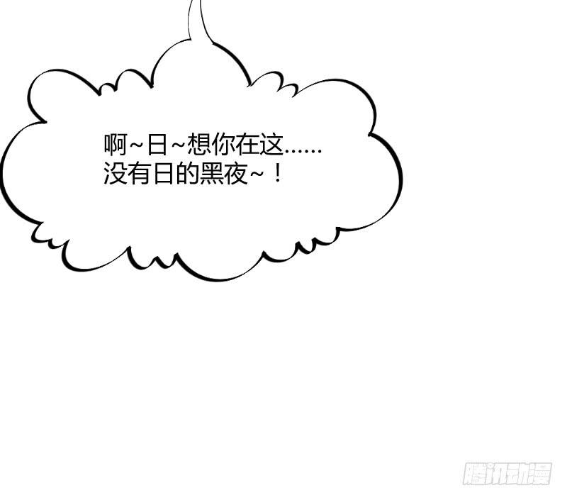 《抱紧我的小白龙》投喂！小白小黑酸甜糖糖！ 第30页