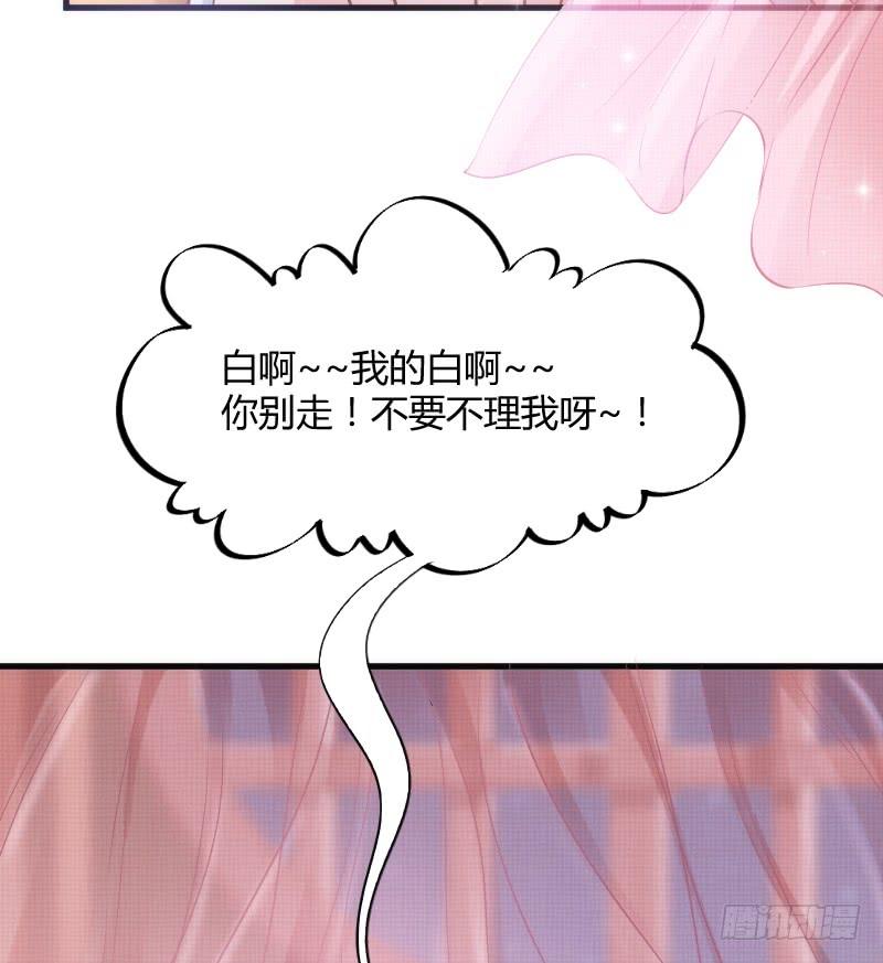 《抱紧我的小白龙》投喂！小白小黑酸甜糖糖！ 第34页