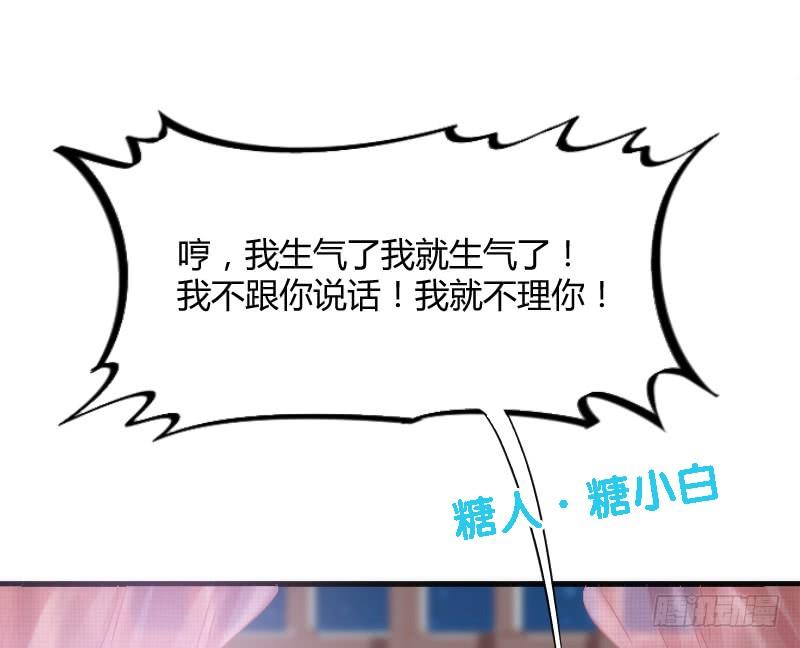《抱紧我的小白龙》投喂！小白小黑酸甜糖糖！ 第36页