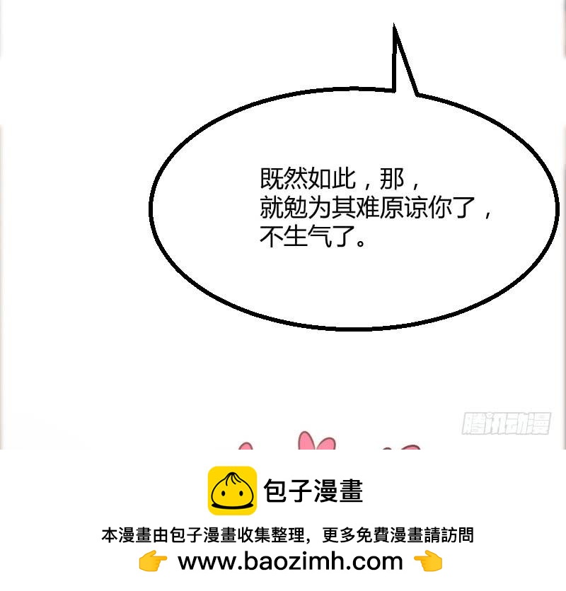 《抱紧我的小白龙》投喂！小白小黑酸甜糖糖！ 第43页