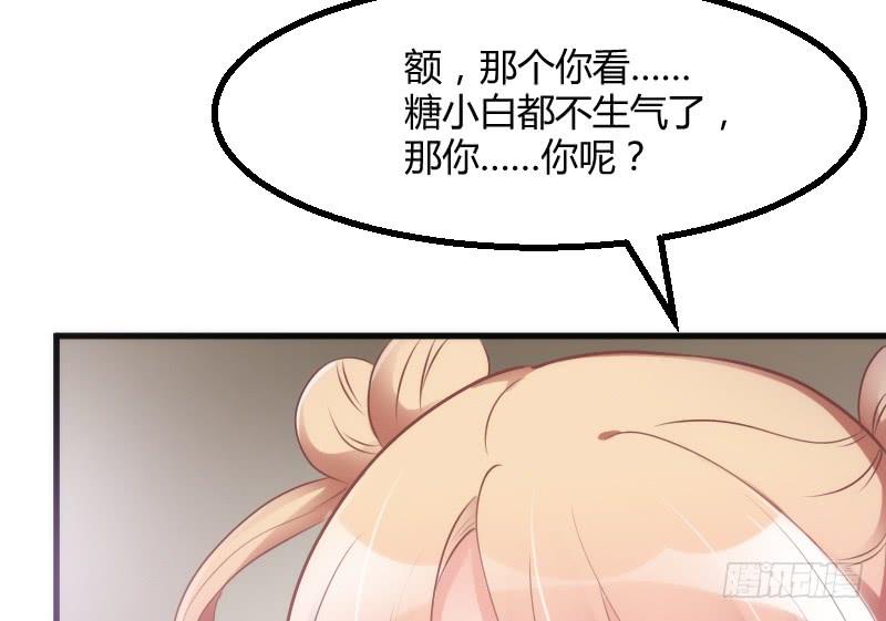 《抱紧我的小白龙》投喂！小白小黑酸甜糖糖！ 第46页