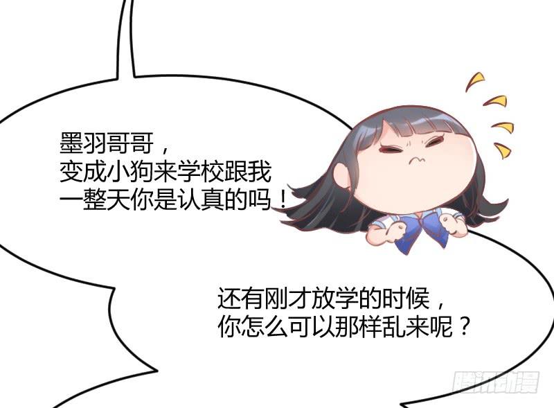 《抱紧我的小白龙》投喂！小白小黑酸甜糖糖！ 第5页